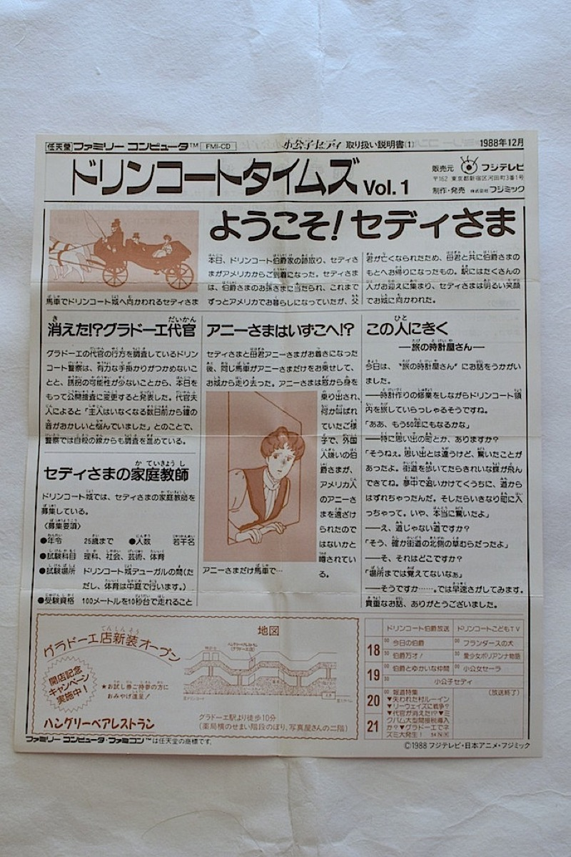 Illustration for article titled Old Nintendo Instruction Manuals Are Truly Wonderful